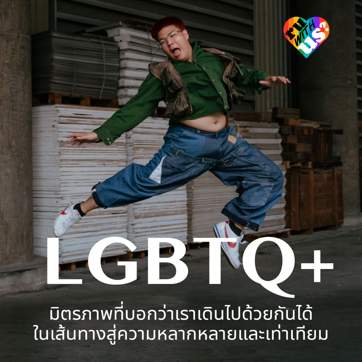 thairathplus's tweet photo. คุยกับเพื่อนซี้ ‘ชายแท้’ และ ‘LGBTQ+’ ว่าด้วยการทำความเข้าใจกันและกัน การสร้างพื้นที่ปลอดภัย พร้อมตอบคำถามสำคัญที่ว่า ผู้ชายจะเป็นส่วนหนึ่งในการสนับสนุนความหลาก
หลายทางเพศอย่างไร
https://t.co/jwOwu3xKYb
#ไทยรัฐพลัส #ThairathPlus #WeSPEAKtoSPARK #PrideMonth #RUwithUS https://t.co/KZKbCy2QdT