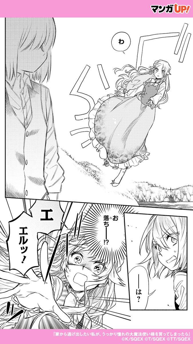 家から逃げ出したい私が、うっかり憧れの大魔法使い様を買ってしまったら 81qf+851pIL._AC_UL210_SR210,