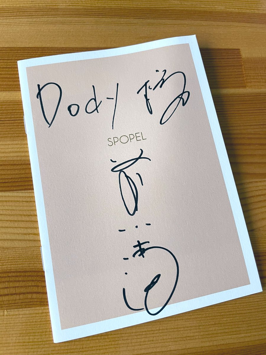 doiyas's tweet photo. 前川清さんにSPOPELリーフレットへサイン頂いちゃいました♪嬉しい〜〜(^ν^)
#前川清 #SPOPEL #SPOPEL真珠専門店 https://t.co/F4mjQDUNp2