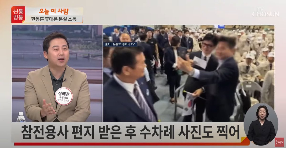 편지를 한참동안 몇 번이고 보던 한동훈 장관은 본인 휴대폰을 꺼내서 가로로도 찍어 보고, 세로로도 찍어 보고.. 시종일관 품 안에 소중하게 간직했어.
그렇게 행사가 끝난 후 참석자들로부터 사진 요청이 쇄도하자 한동훈 장관은 핸드폰을 의자에 두고 선생님께 받은 편지를 들고선 사진을 찍어줬어.