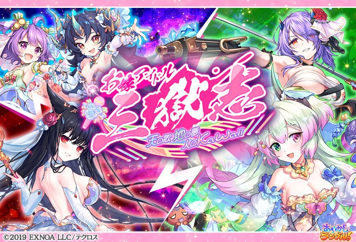 [情報][妖聲] 6/28 花嫁更新