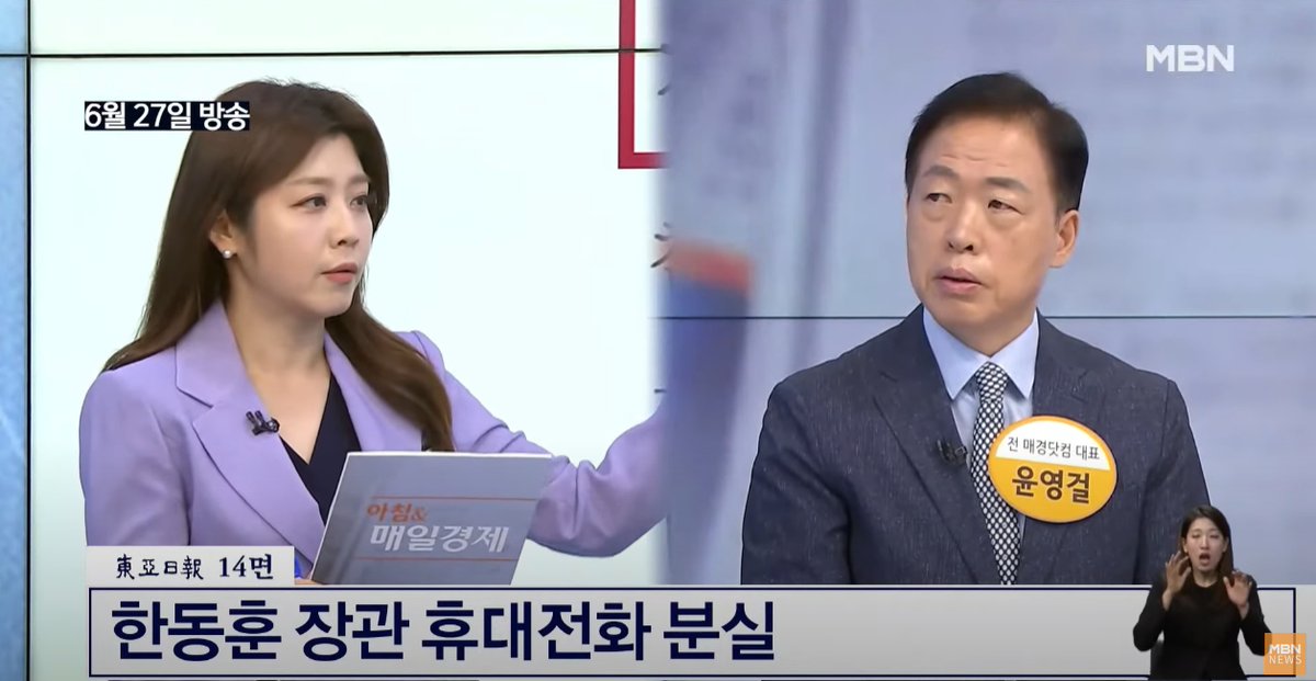 다음 날 한동훈은, 이창건 선생님과 켈로 부대의 애통한 사연과 업적을 국민 한 분이라도 더 알아 주셨으면 하는 간곡함으로 그랬던 거라고 했대ㅠ
근데 그렇게 한동훈 장관이 사진을 다 찍고 와 보니까, 의자에 놓아 두었던 폰이 없어져 버린 거야;
누군가 의도적으로 가져간 상황일 수밖에 없었어.