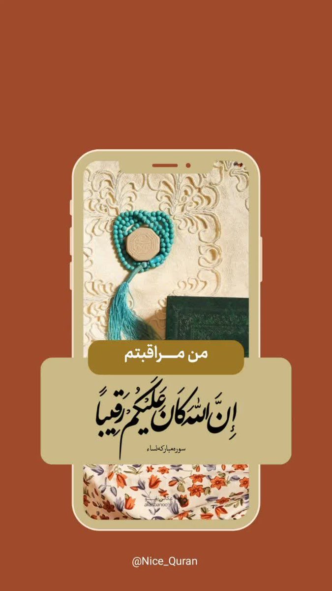 سلام خدمت دوستان عزیزدلم 
من خیلی مذهبی نیستم اما به این حرف خیلی اعتقاد دارم
#میشود
#din'tgivup