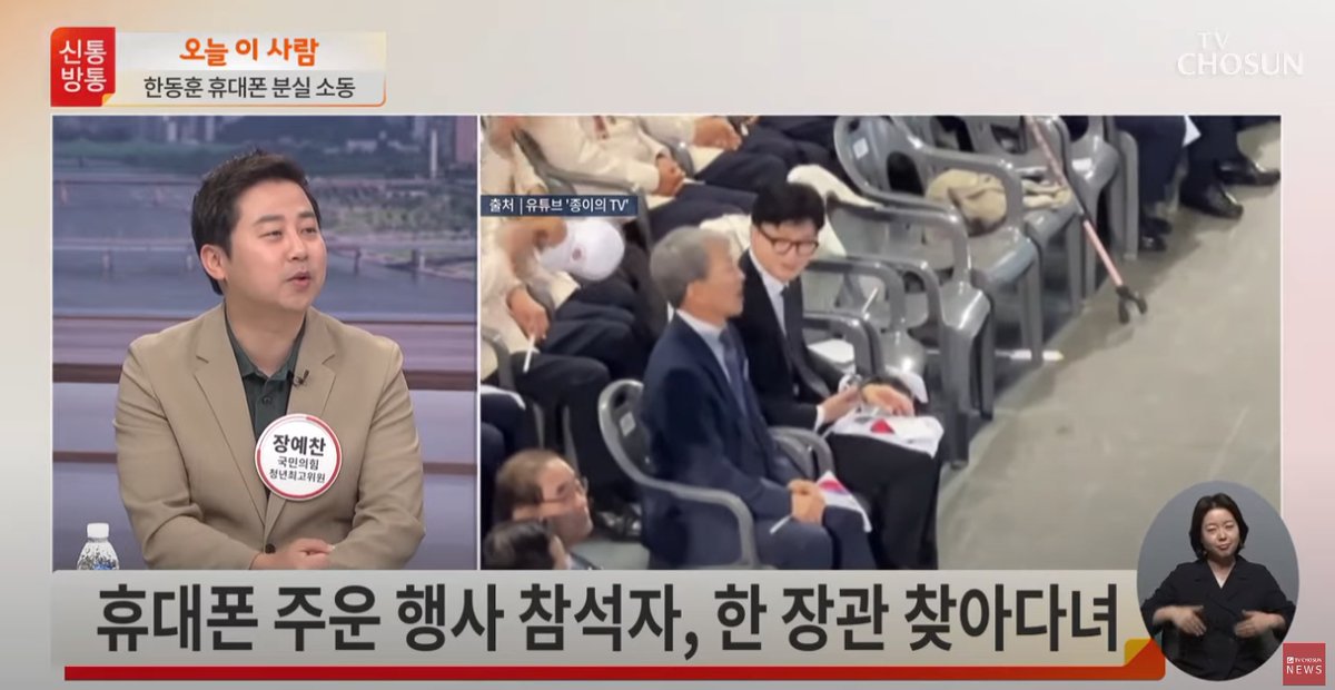 알고 보니까 한동훈 장관이 참석자들과 사진을 찍고 있는 줄 몰랐던 재향군인분께서, 한장관이 앉았던 자리인데 휴대폰만 덩그러니 남겨져 있으니까, 휴대폰을 그냥 놓고 간 줄 알고 놀라서 얼른 집어 밖으로 뛰쳐 나와 한동훈 장관을 계속 찾아 다니셨다는 거야ㅠ 근데 아무리 찾아도 없었을 거잖아.