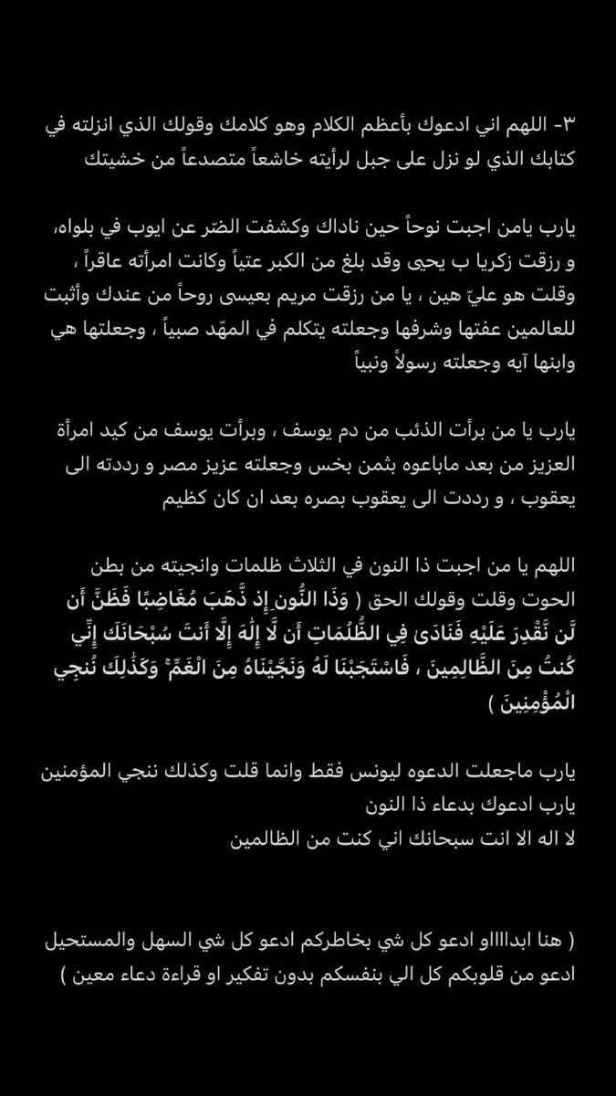 56_twilight's tweet photo. طريقتي في الدعاء : 
١-اتؤضا وافرش سجادتي واصلي الضحى واطيل السجود قد ما اقدر وادعي فيه بكل يقين وحب واستسلام والله اني اذا خلصت احس بشعور كأن الله اعطاني كل ما اتمنى شعور جميل ، اتمنى تدعون بهالطريقة وراح يجي تكتبون كيف اجيبت دعواتكم مثلي بحول الله♥️♥️♥️ https://t.co/W1V1YTCuZN