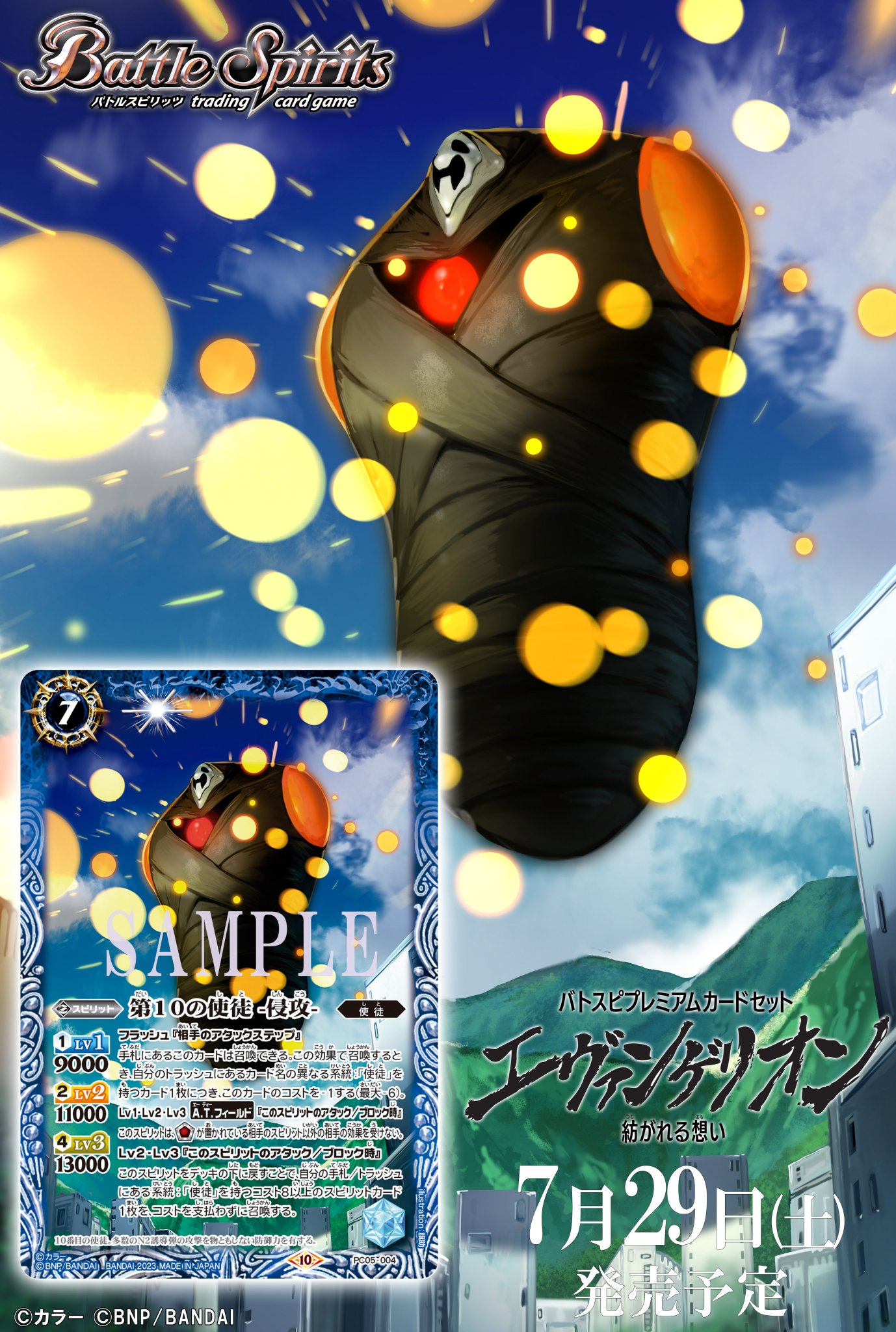 PSA10 連番】エヴァンゲリオン 奇跡を起こすために バトスピ #H16 2021