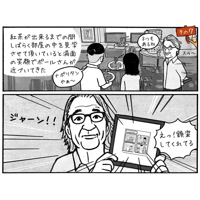 「奇跡のつづき7」
今回の漫画をなぜ横書きの左から読むスタイルにしたのかご説明します 