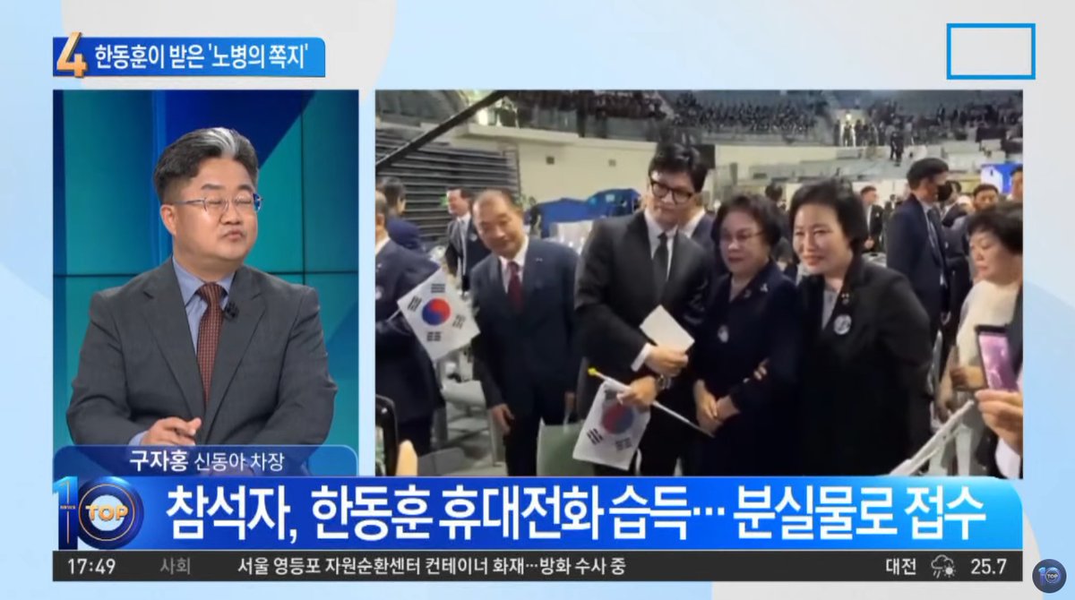 그래서 핸드폰을 갖고 계셨던 선생님께서는, 법무부에 전화를 걸었는데 휴일이라 연결도 안 됐대. 결국에는 인근 경찰서로 찾아 가셔서 분실물로 접수를 하셨는데, 접수할 당시 휴대폰이 웬 서류 봉투에 꽁꽁 싸매져 있던 상태였다고 한다.
경찰이 왜 서류봉투에 싸맸냐고 물어보니까 답을 하시더래.