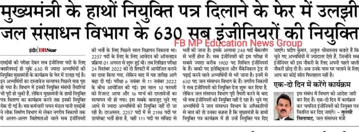 arunima_3's tweet photo. @JansamparkMP #RELEASE_MP_SUB_ENGINEER_JOINING_LETTER
@ChouhanShivraj 
@Raobrijendra1
@bhargav_gopal
@OfficeOfKNath
@jitupatwari
@CMMadhyaPradesh 
@MPTakOfficial 
@Indersinghsjp 
@bjpdrmahendra 
@DainikBhaskar
@GADdeptmp https://t.co/gXdmp32SrI