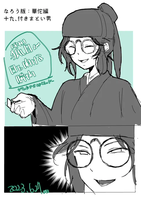 #薬屋FA
なんとなく 