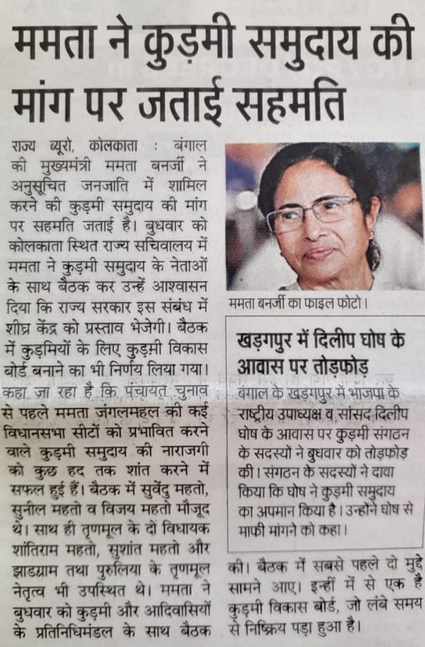 Sarojmahato9031's tweet photo. Kudmi लीडर राजेश महतो को रिहा करो #ReleaseKudmiLeaders https://t.co/HzBn3Cbp99