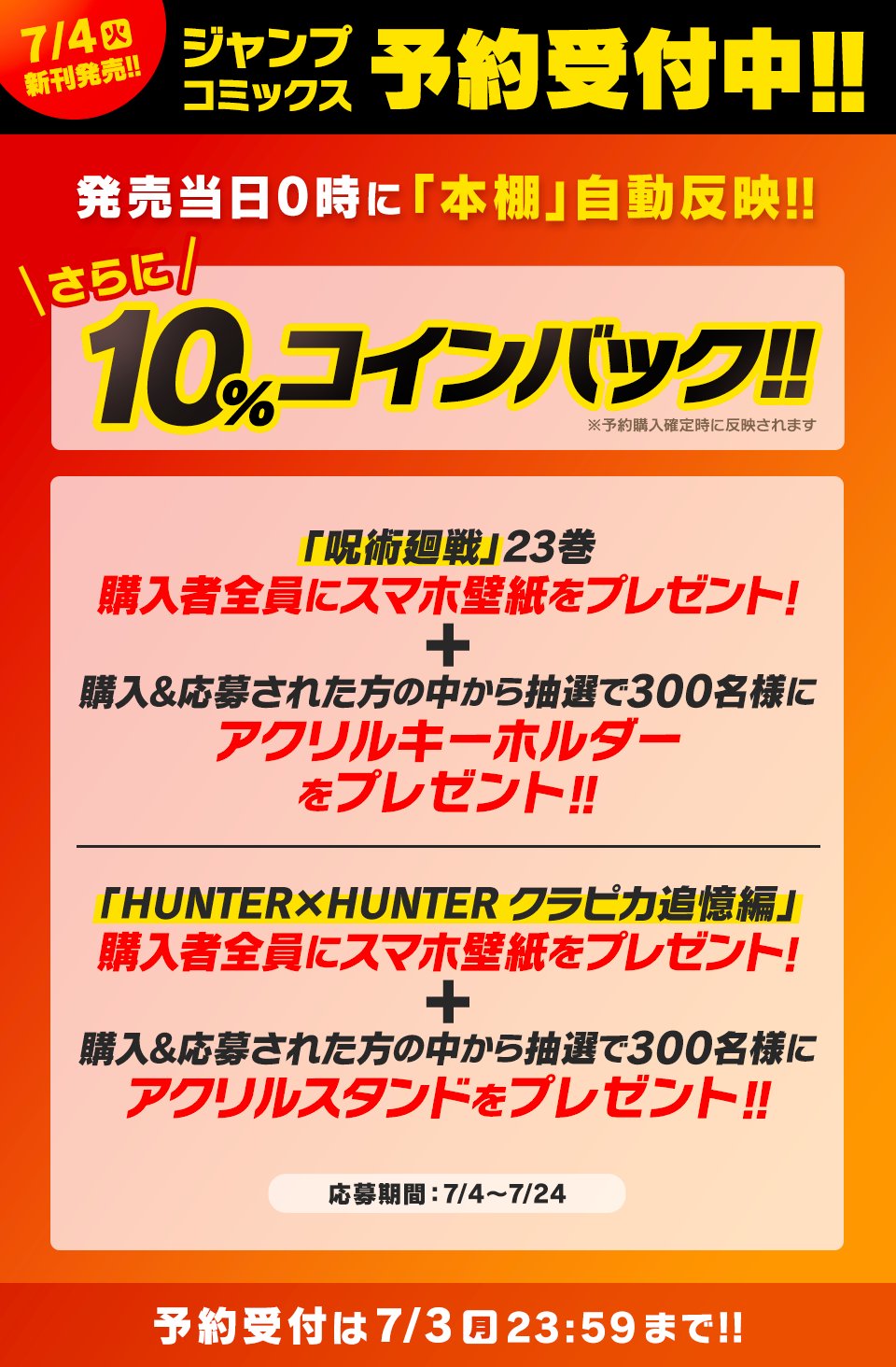 HUNTER×HUNTERクラピカ追憶編　ゼブラック限定アクリルスタンド