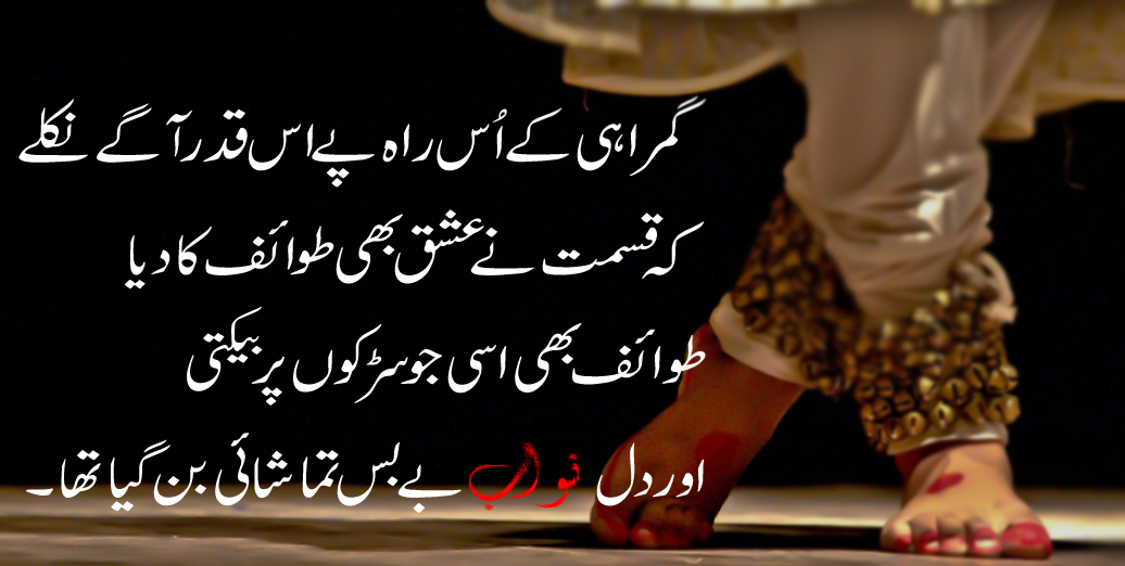 redstone089's tweet photo. Muhammad Nawab Khan Niazi Poetry https://t.co/QikxMcI8N4