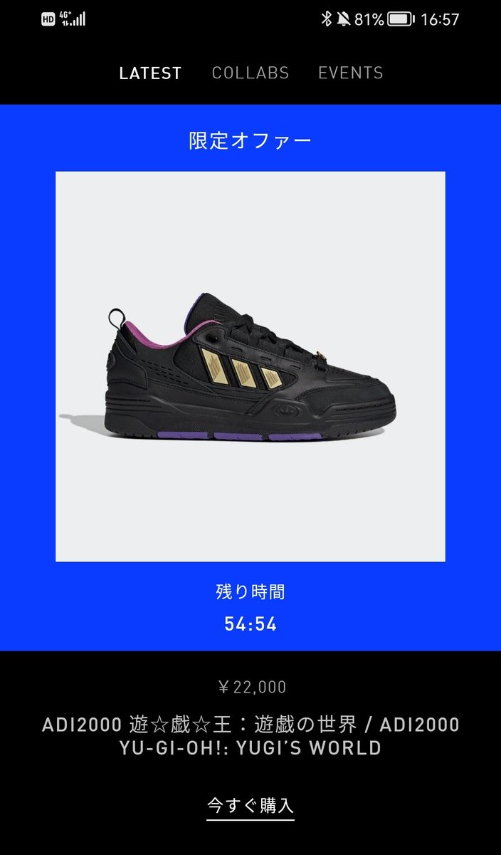 Santa64761308's tweet photo. adidasからの限定オファー👟
・・・ん〜〜〜ン😥
#adidas #遊戯王 #YUGISWORLD #アディダス #ADI2000 https://t.co/NbN0LfGeSm