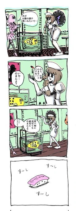 のまんよ?