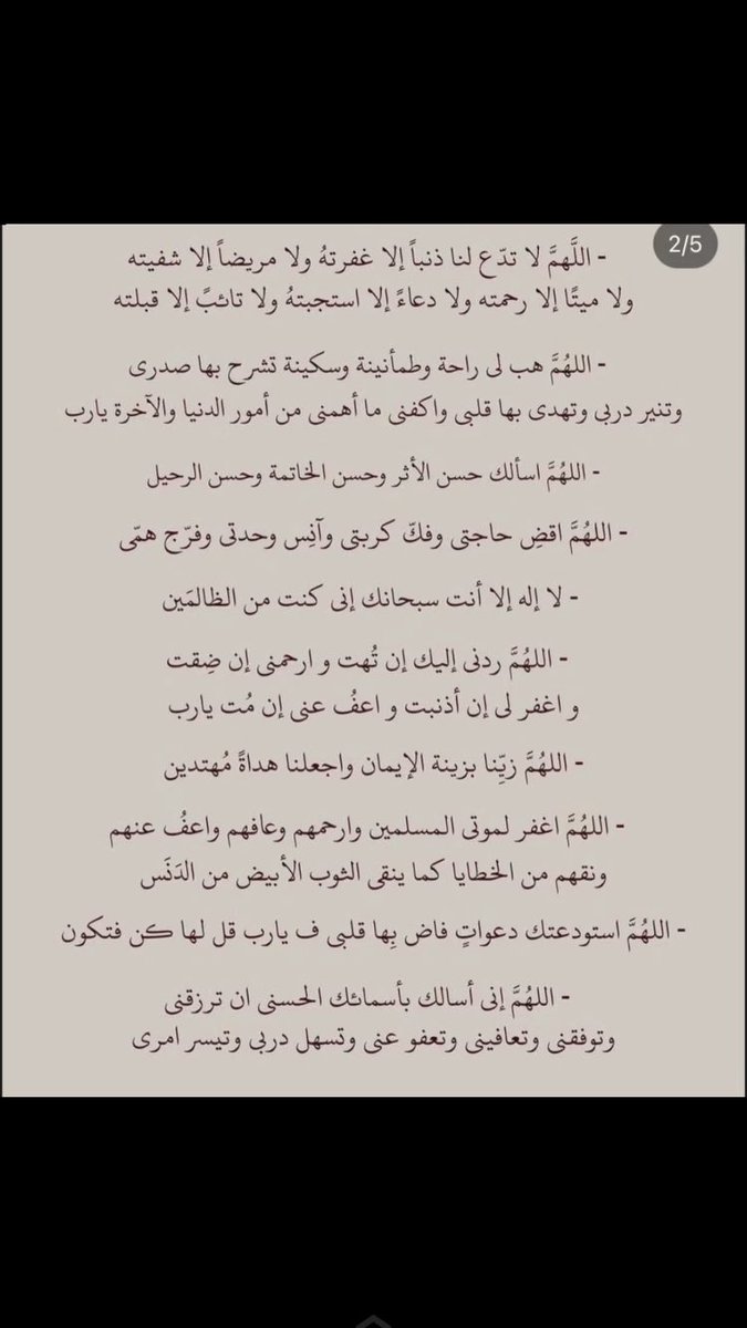 jiias3's tweet photo. أدعيه ليوم عرفه 🤍. https://t.co/yJxqIdJSWx