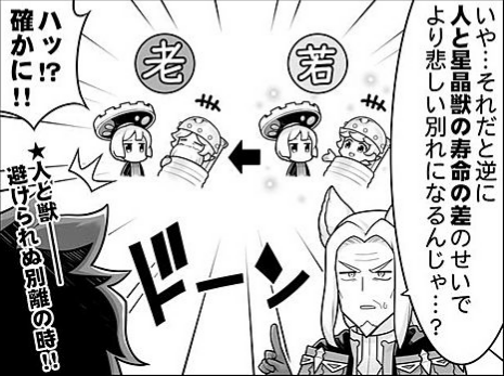 ノア君とラカムの事?