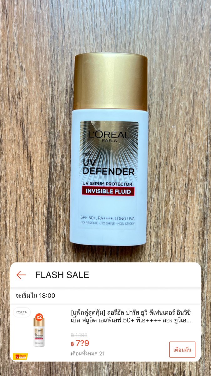 💥Flash sale
เย็นนี้ 27 มิถุนา มี Loreal invisible fluid
ลดเหลือ 7xx เก็บโค้ดก่อนนะคะ เพื่อความปลอดภัย เก็บทุกโค้ด!

เฟินกดได้เหลือ 769 บาท ได้ coin คืนอีก 192.5 บาท ตกเหลือหลอดละ 288.5 บาท

📍พิกัด shope.ee/7UmA2DPPDm

#สายตุน #รีวิว #HowTo #กันแดด #LOrealParisTH