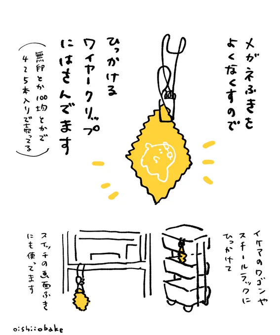 これしてからメガネ拭きが行方不明にならなくなりました👓 