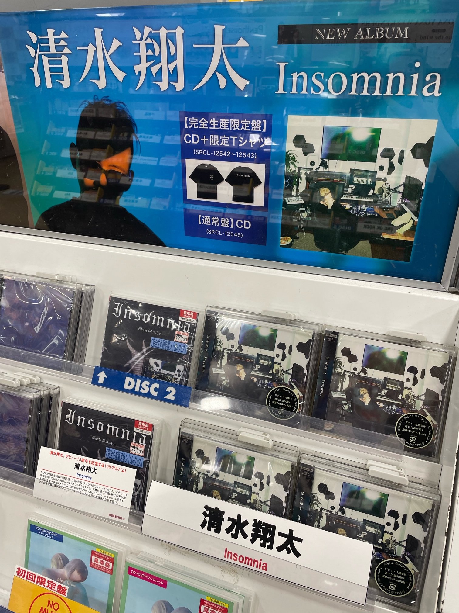 清水翔太 アルバム 新品 未開封 CD DVD 等 15枚