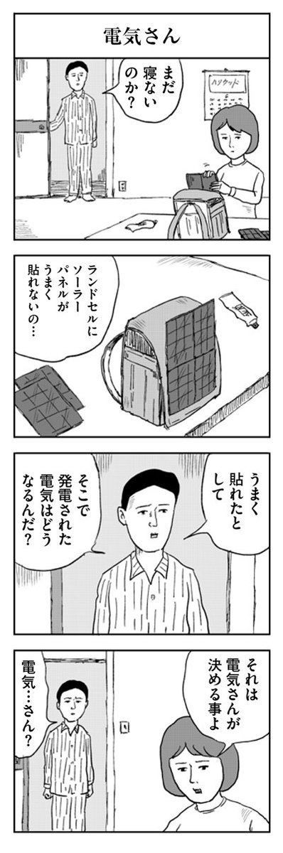 【容赦なく発売中】「容赦ない和田ラヂヲ」電子版ありあり。よろしくお願いいたします。  