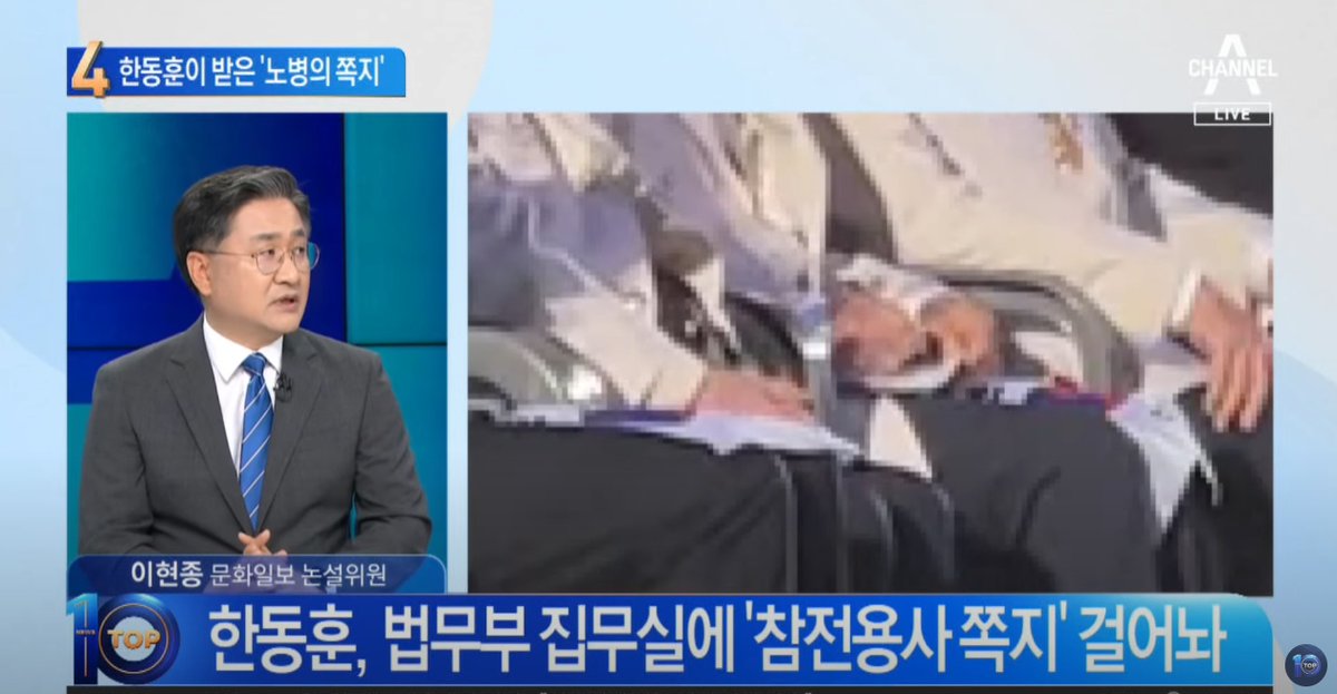 이창건 선생님은 취재 인터뷰에서, 한동훈 장관이 쪽지를 계속 만지면서 '사무실에 놓고 계속 봐야겠습니다'라고 말했다며 당시 상황을 전하셨다.
실제로 다음 날 한동훈은 편지를 액자에 넣어 법무부 사무실에 걸어 놓았다고ㅠ
영화나 드라마로 나와도 개연성 없다고 욕이나 먹을 스토리텔링 아니겠냐