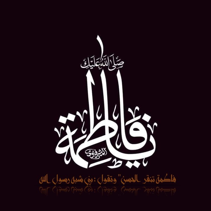 AlmswrSjad's tweet photo. تصميمي 🖌️ مخطوطات 🤍 https://t.co/IncDOL35zM