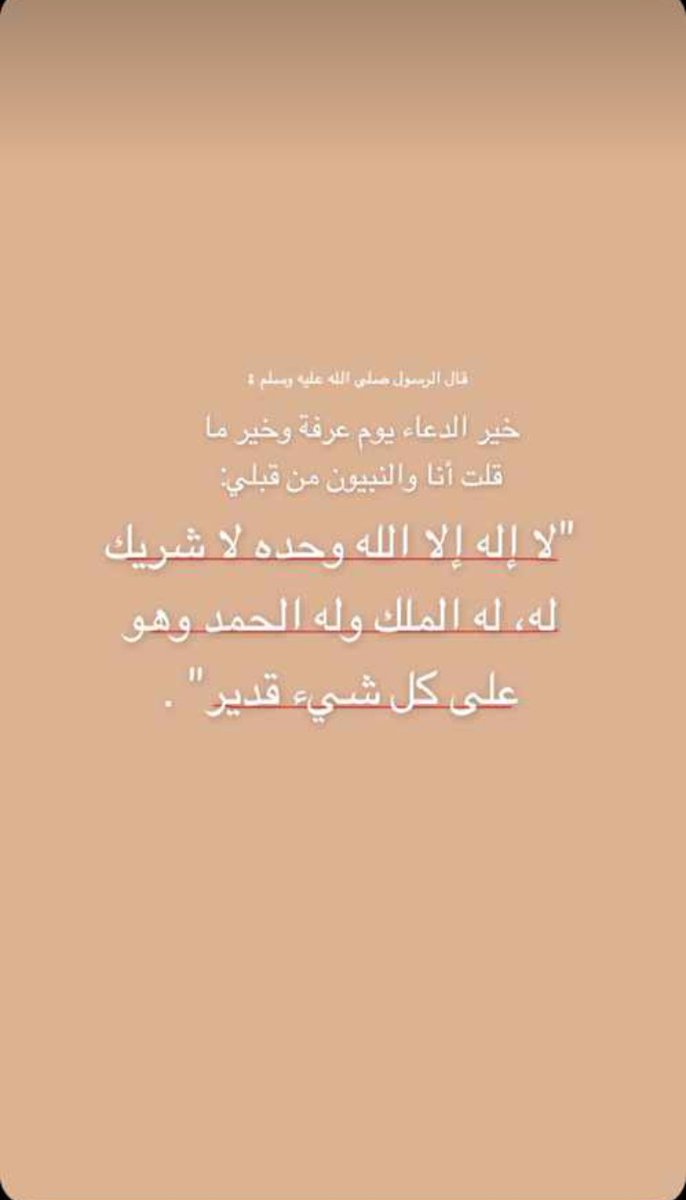 h0oo8's tweet photo. #يوم_عرفة https://t.co/cd6sqLOwZj