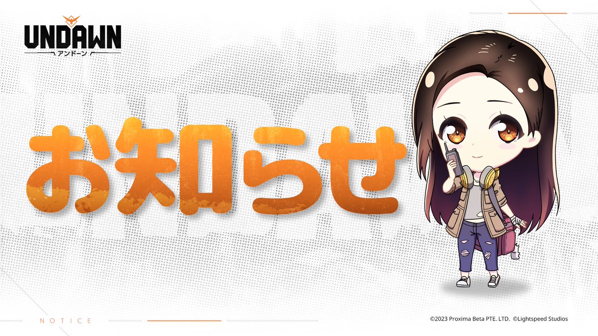 Undawn公式限定グッズ