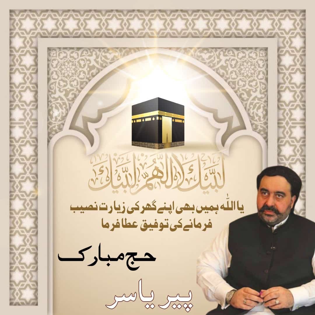 Pir Yassir (@piryassir) on Twitter photo 