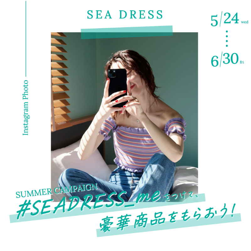 seadress_staff's tweet photo. 本日最終日！！
#推し水着フォトキャンペーン 📸👙

お気に入りのSEA DRESS水着を投稿して、豪華商品が当たるフォトキャンペーン！

■応募方法
InstagramでSEA DRESSの写真に #SEADRESS_me ハッシュタグを付けて、@seadress_official をタグ付けして投稿するだけ！

#懸賞 #キャンペーン #ギフト券