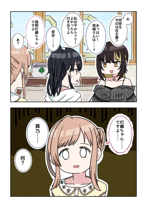 シャニマス2コマ漫画その582 | バニラ芭蕉 #pixiv 