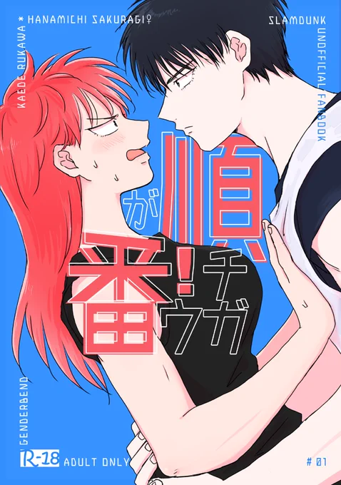 🌸女体化  8/20インテ 流花♀本サンプル 付き合いたての二人のちょっとえっちなドタバタラブコメディです。 冒頭裸なので1pと飛んで9〜11p載せてます。