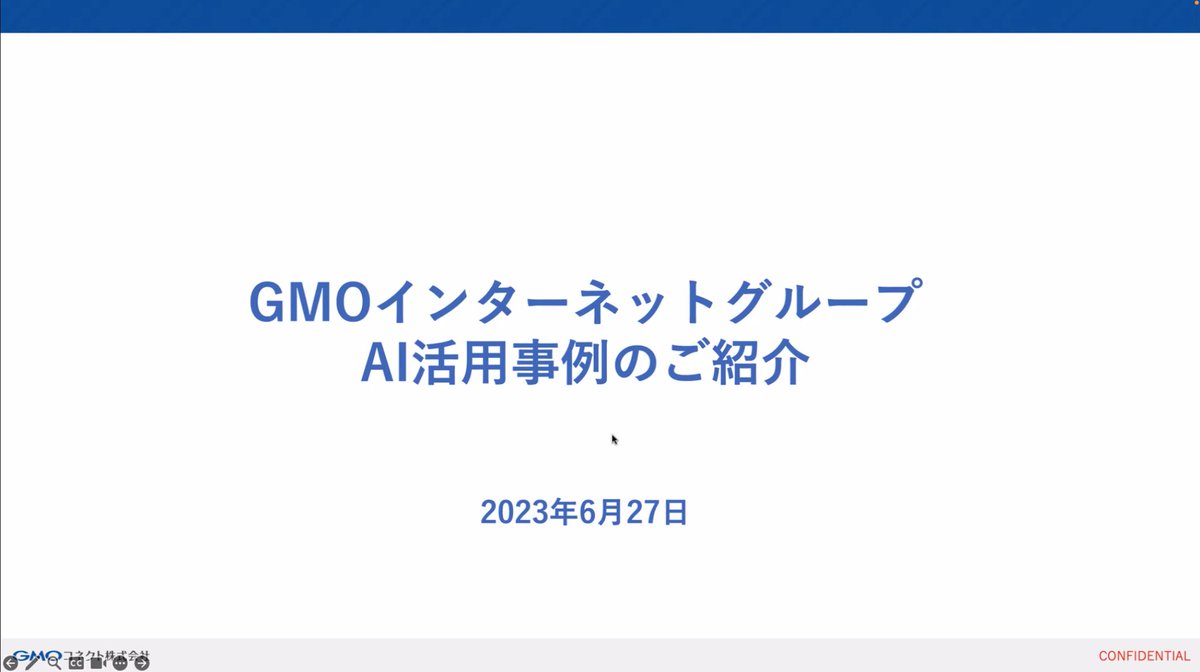 technow_comm's tweet image. GMOコネクト 金花さんからのライトニングトーク！
 #テックナウ