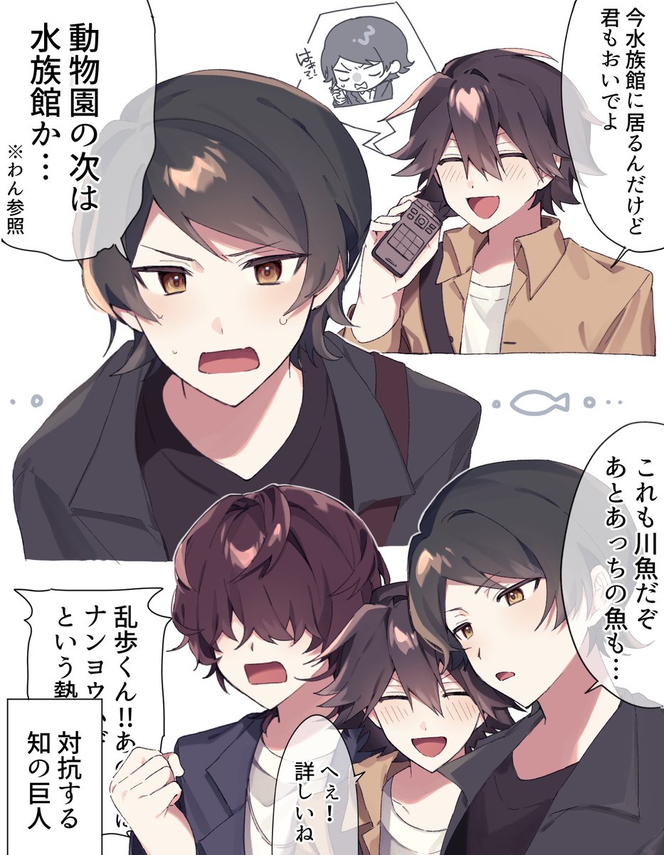 これはifの物奇組…仲良しです