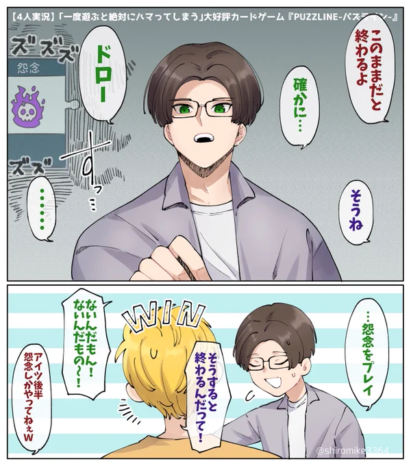 リクエストイラスト 怨念に好かれたうっしー  #TOP4