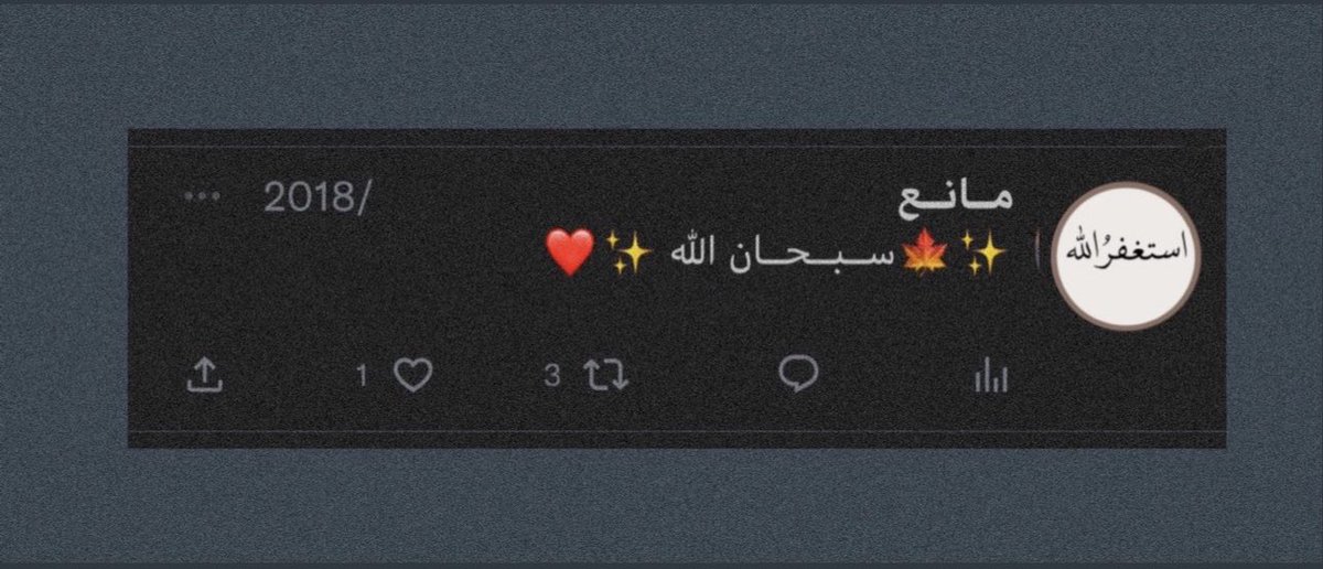 x89x99's tweet photo. اللّٰهُمَّ اجعلنا ممن تدركهم الرحمة ثم المغفرة ثم العتق من النار.

بعض تغريدات اخوي المتوفي ، اقرؤوها ورتوتها لمن بعدك "اجر له ولك باذن الله "

انشروها لأكثر عدد تكفون، كتبَ اللهُ اجركم.

 #يوم_عرفه https://t.co/AOMLpRAKUC
