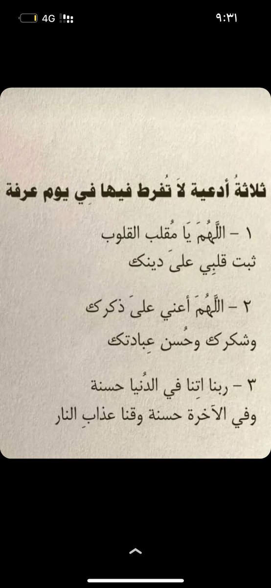 #ساعه_استجابه_بيوم_الامنيات