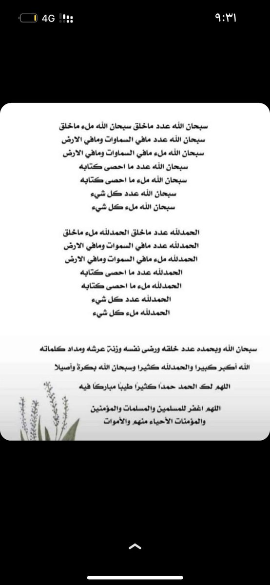 اللهم  إنا نسألك في يوم عرفة أدعية تستجاب، وذنوب تُغفر، وحاجات تقضى، وأمنيات تتحقق، اللهم اغفر لنا وارحمنا #ساعه_استجابه_بيوم_الامنيات 
#عرفه