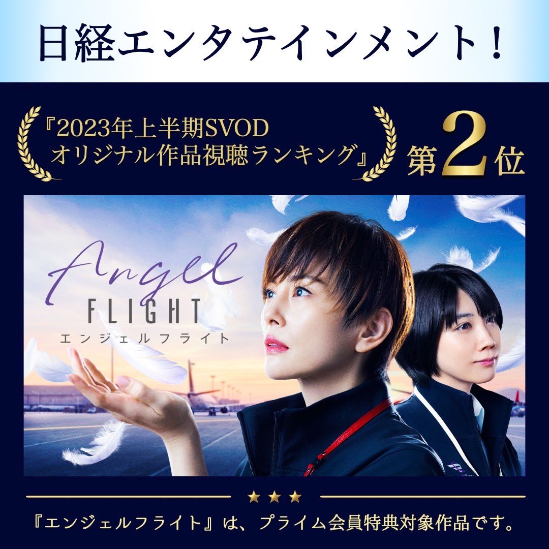 Airhearse International Inc. on Twitter "Prime Videoにて配信のAmazon