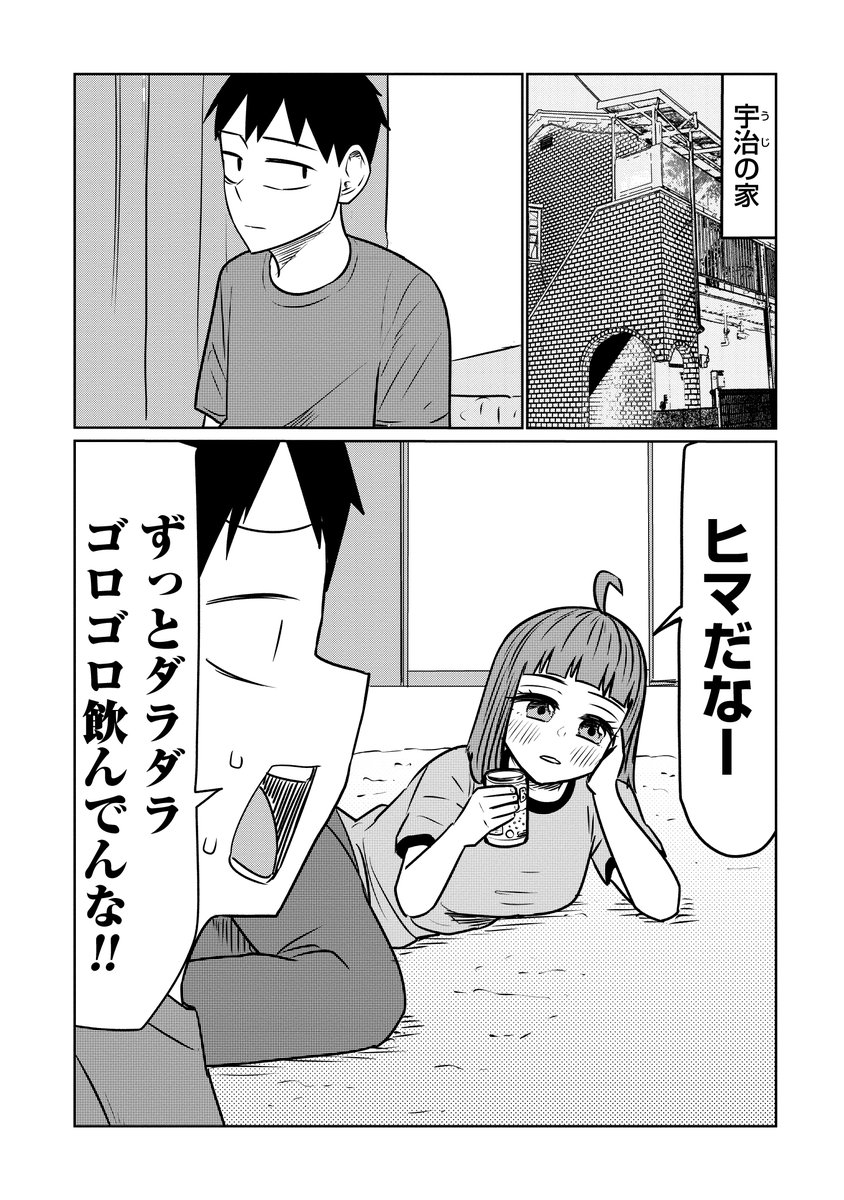 🍻火曜はサバエの更新日🍻 『サバエとヤッたら終わる』第144話本日無料公開です! 暇つぶしに催眠術をかけあうことにした宇治とサバエ。うまく術にかかってしまったサバエが大変なことに…!? 是非ごらんください👀