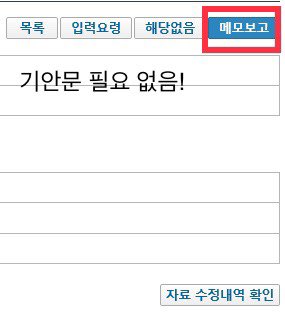 netball4every1's tweet photo. 메모보고를 처음 해보시는 선생님들을 위한 신청방법을 공유합니다.

자료집계시스템-체육 연수 여수다 신청-엑셀파일 붙여넣기-접수저장-메모보고-장,감,담당부장 찾아서 수신자에 넣어주기-아래 간단하게 설명쓰기-보고!!

아주 간단하게 신청이 가능합니다 ☺️
축구 한판 같이 해요 ⚽️ https://t.co/ZhTIowrrtm