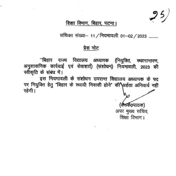 ये उचित फैसला नहीं है जबकि आप सब जानते हैं कि UP ओर MP जैसे इत्यादी राज्यों में बाहरी राज्यों के अभ्यर्थी को आवेदन का मोका नहीं मिलता है। माननीय <a href="/yadavtejashwi/">Tejashwi Yadav</a> <a href="/RJDforIndia/">Rashtriya Janata Dal</a>
इस पे बिचार किजिए नहीं तो ये आप सबका बहुत बड़ा राजनीतिक भूल साबित होने वाला है। <a href="/NitishKumar/">Nitish Kumar</a> <a href="/VijayKChy/">Vijay Kumar Choudhary</a>🙏🏼