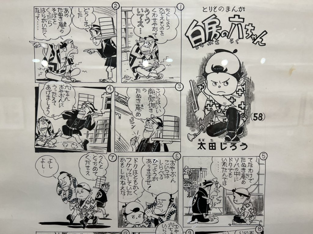 太田じろう先生はかわいいばかりではなくリアルな絵も得意とされていた