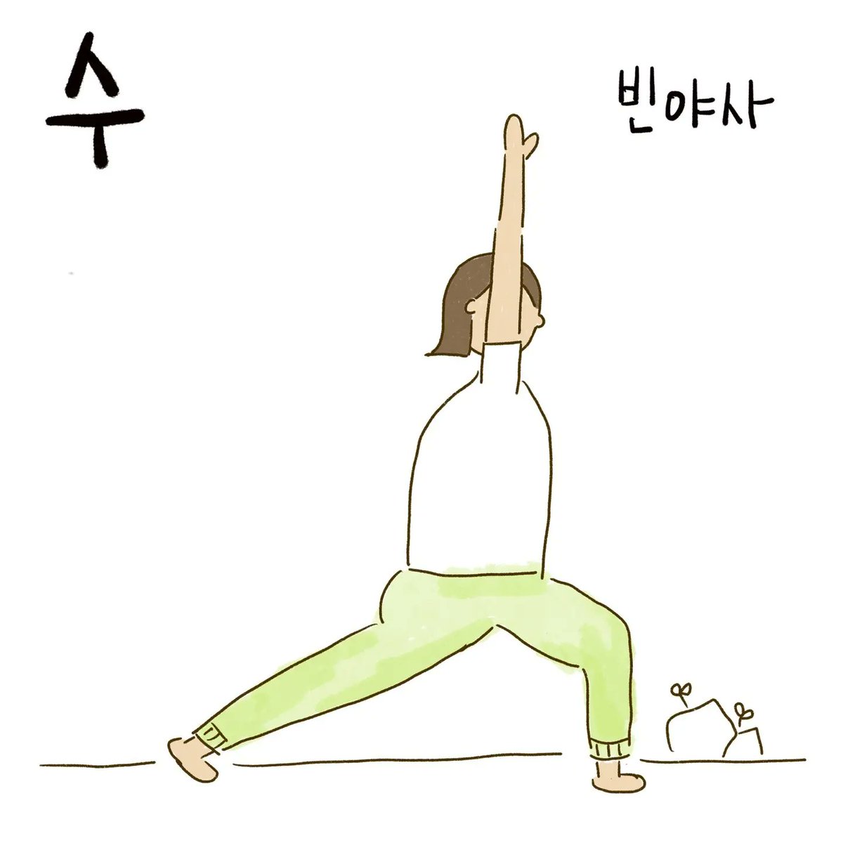 heium_movement's tweet photo. 🫧 프로그램 설명

월요일 하타 🧘🏽
양과음이 합쳐진 요가입니다.
아사나에 머무르며 몸과 깊게 대화하는 시간을 쌓아봐요.

수요일 빈야사 🧘🏼‍♂️
연결하다,흐르다는 뜻이에요.
움직임의 흐름과 호흡을 연결하며 힘있게 움직여요. https://t.co/B20dazlzKE