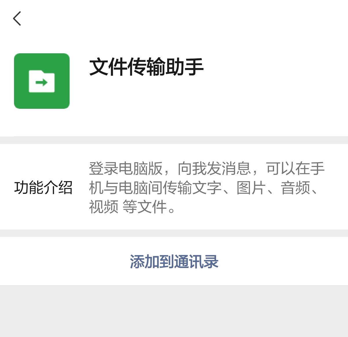 日向花和 Hanawa Hinata On Twitter 但是确实有加好友流程