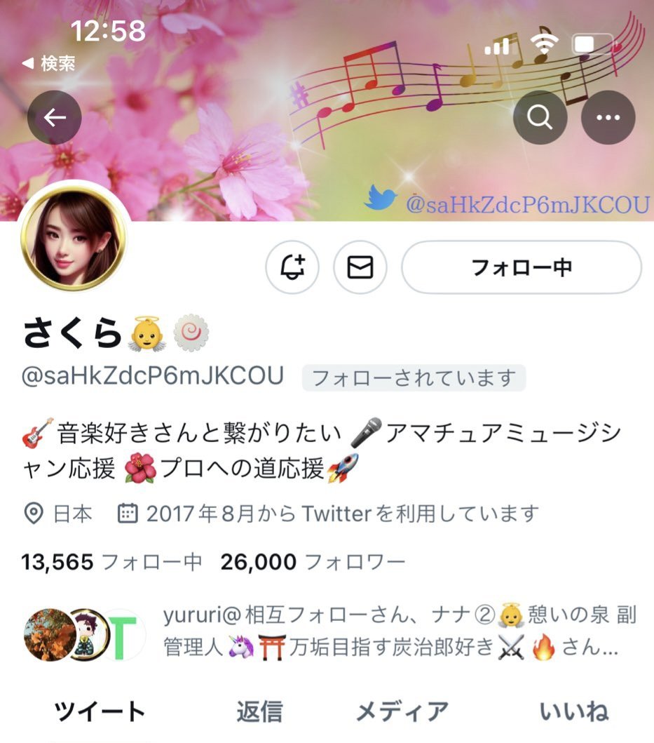 ㊗️フォロワー様２５９００&amp;２６０００名達成 (^_^)(*^^*)(^-^)/

フォロワーの皆様
#憩いの泉 の皆様
いつもありがとうございます

相互フォロー募集してます！
(怪垢🆖)
 #憩いの泉 1号館所属