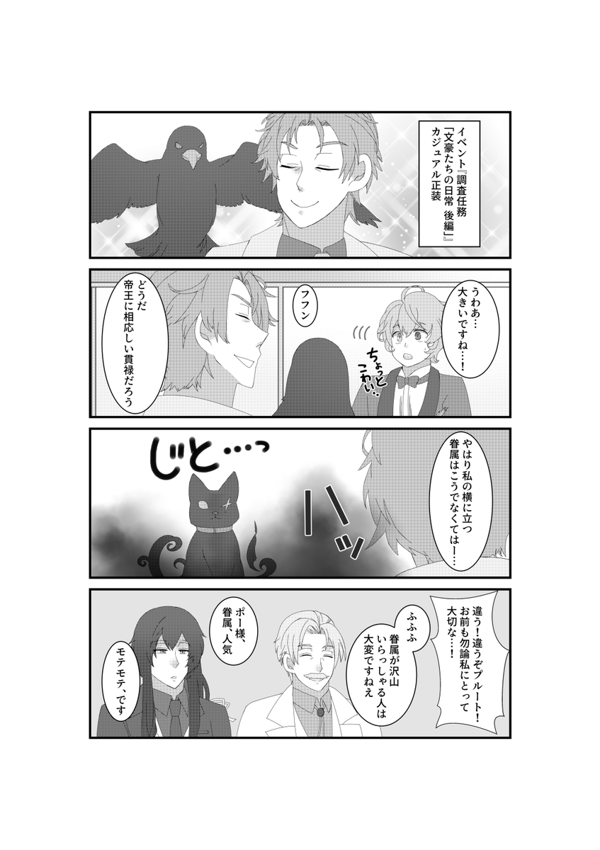 (クリスタの勉強中)(こっちはトーンバージョン) 