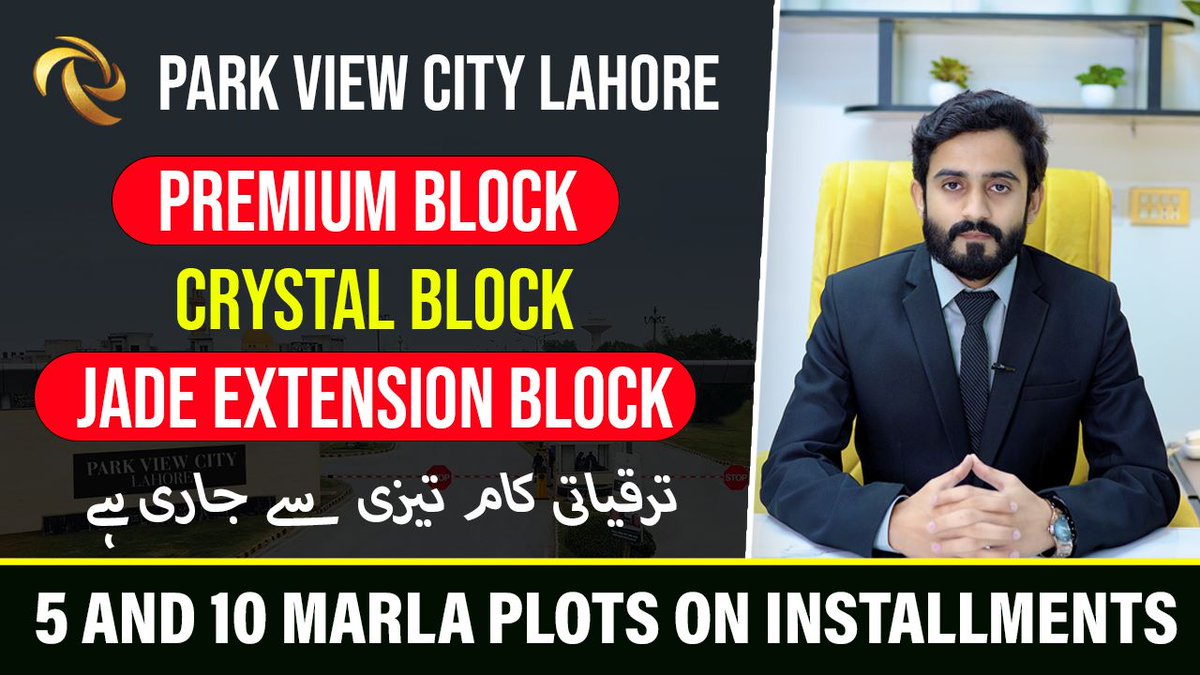Park View City Lahore | RUDA NOC Approved | New On Ground Deal | Latest Update | 5 Marla Residential

youtu.be/Ovf_dB388vo
✆ 𝙲𝚊𝚕𝚕/𝚆𝚑𝚊𝚝𝚜𝙰𝚙𝚙 : +92-315-7192774

#TitaniumAgency #ParkViewCity #Dollor #Pleasure #Lahore