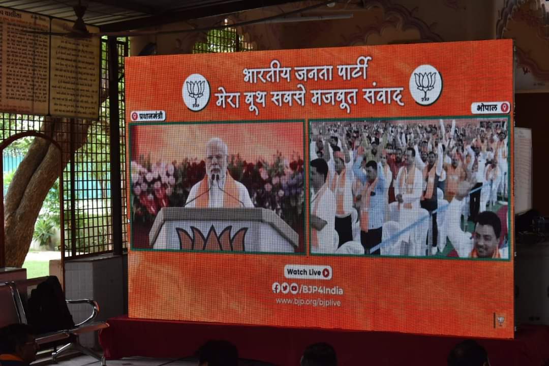 RanjanBhatt135's tweet photo. #मेराबूथसबसेमजबूत  

 Bharatiya Janata Party (BJP) द्वारा आय���जित #मेराबूथसबसेमजबूत अंतर्गत  मध्यप्रदेश मे स्थित भोपाल मे आदरणीय प्रधानमंत्रीश्री Narendra Modi  जी ने देश के १० लाख बूथ पर वर्च्युल माध्यम से #मेराबूथसबसेमजबूत संवाद किया https://t.co/ArgcZ8xeL0